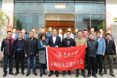熱烈歡迎國立華僑大學(xué)機(jī)電學(xué)院領(lǐng)導(dǎo)、老師及各位校友蒞臨巨邦機(jī)械參觀指導(dǎo)！